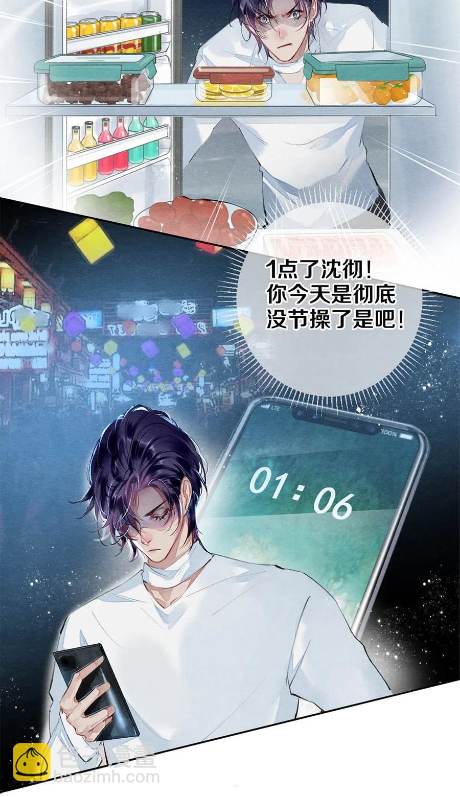 影帝們的公寓 - 37 他不會回來了 - 5