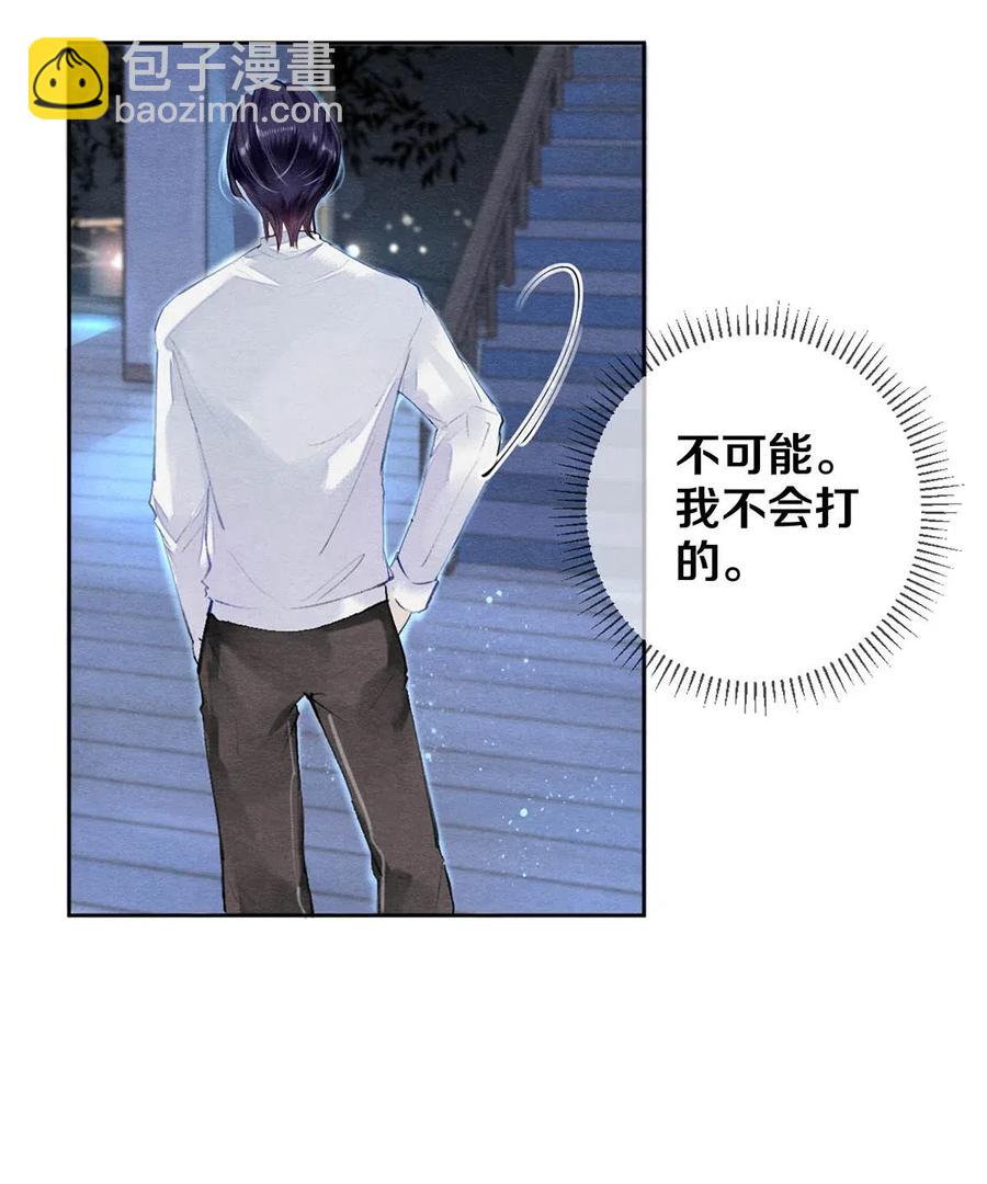 影帝們的公寓 - 37 他不會回來了 - 2