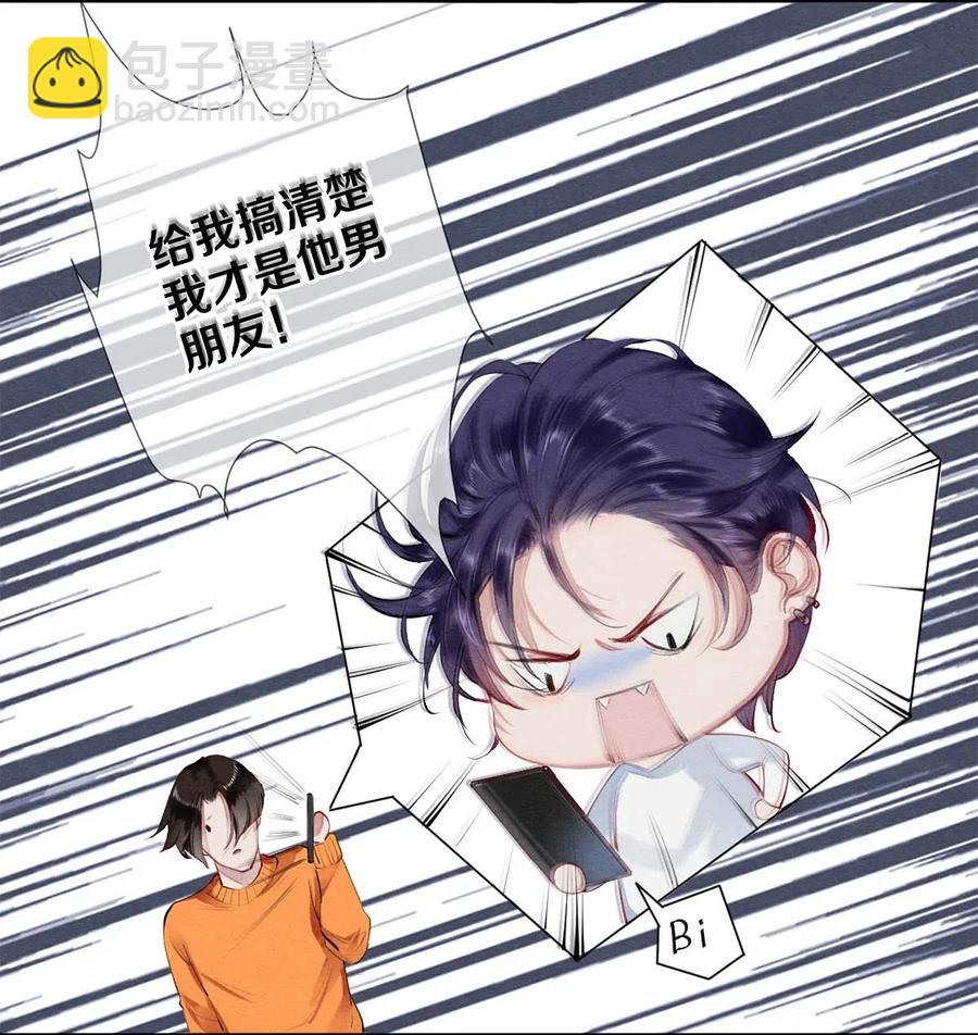 影帝們的公寓 - 37 他不會回來了 - 5