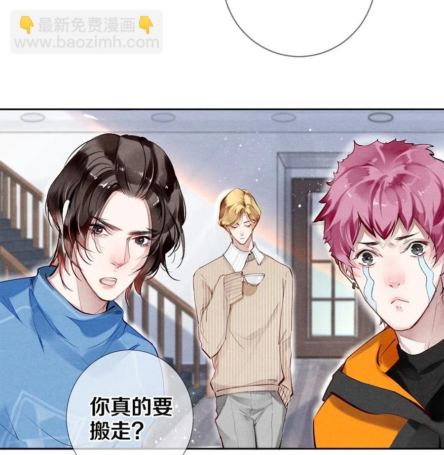 影帝們的公寓 - 37 他不會回來了 - 3