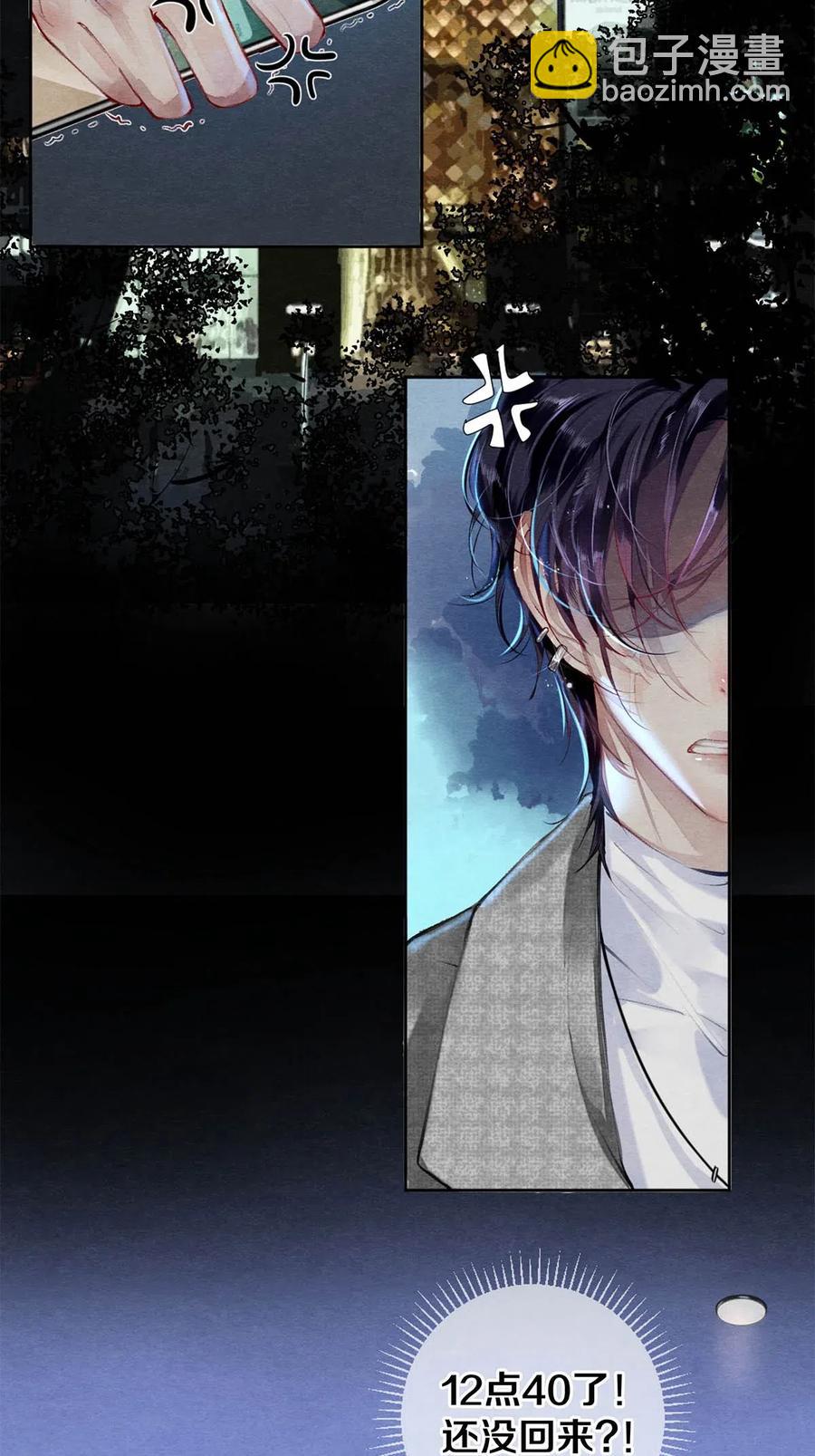 影帝們的公寓 - 37 他不會回來了 - 3