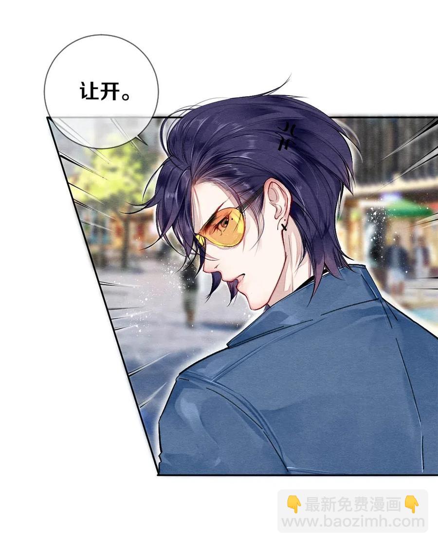 影帝們的公寓 - 39 召喚獸是隻企鵝 - 5