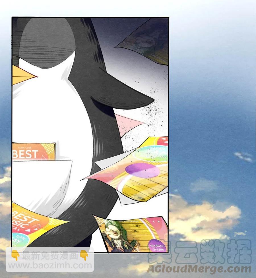 影帝們的公寓 - 39 召喚獸是隻企鵝 - 4