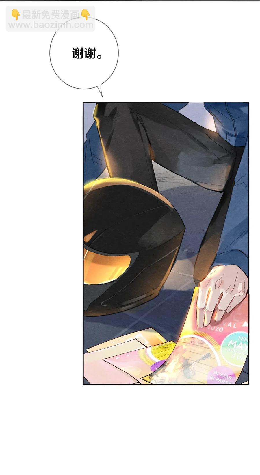 影帝們的公寓 - 39 召喚獸是隻企鵝 - 5