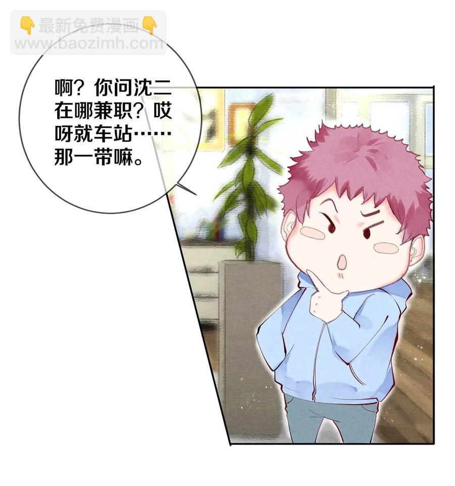 影帝們的公寓 - 39 召喚獸是隻企鵝 - 2