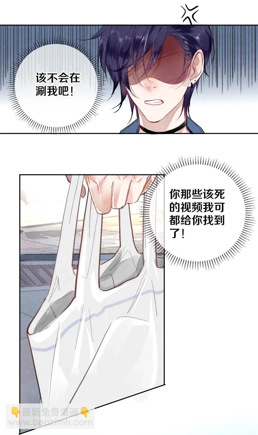 影帝們的公寓 - 39 召喚獸是隻企鵝 - 3