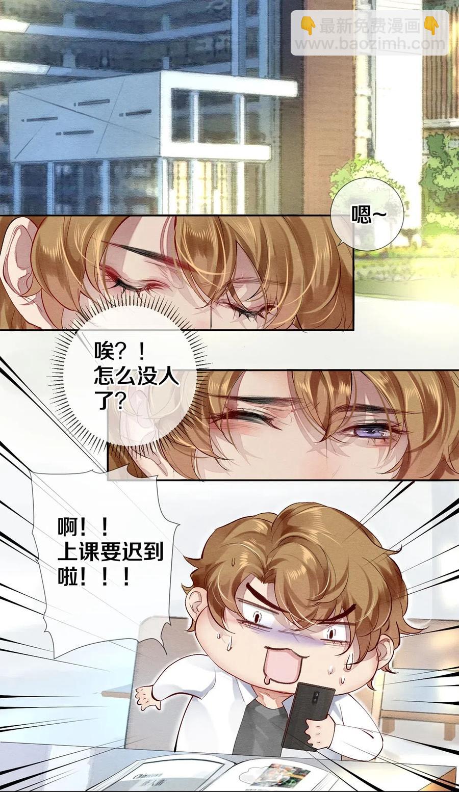 影帝們的公寓 - 41 快點來追我 - 2