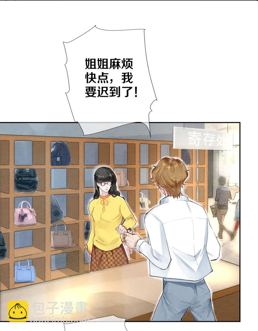 影帝們的公寓 - 41 快點來追我 - 3