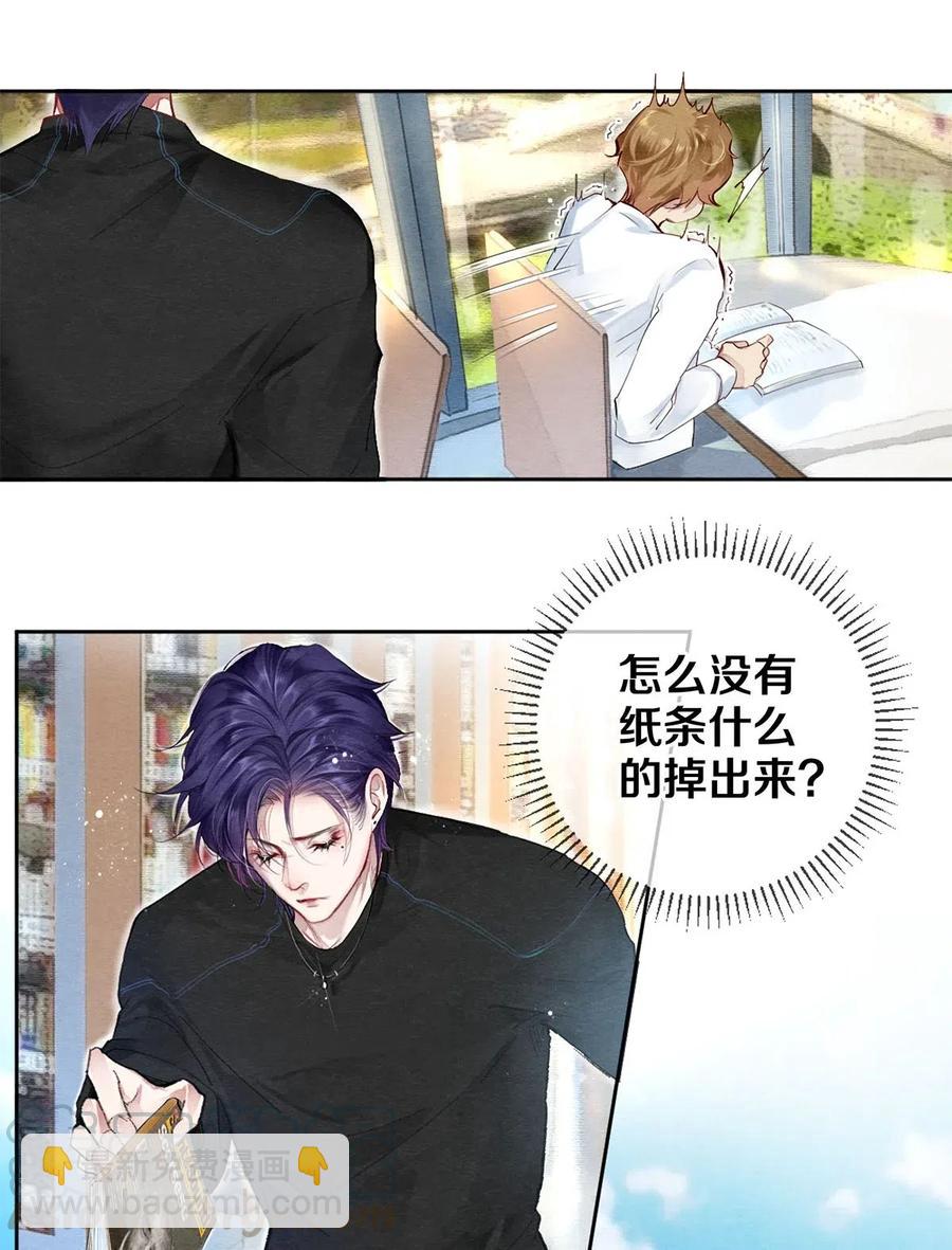 影帝們的公寓 - 41 快點來追我 - 3