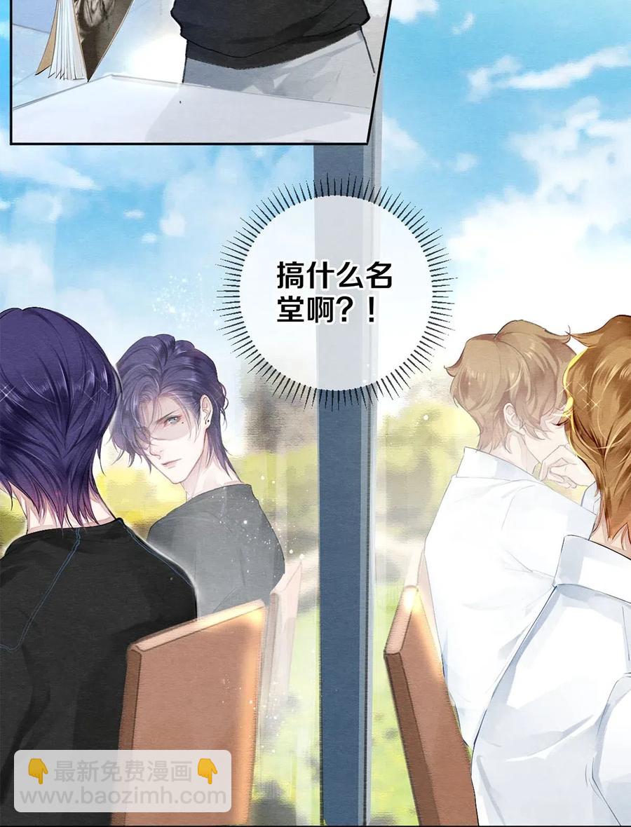 影帝們的公寓 - 41 快點來追我 - 4