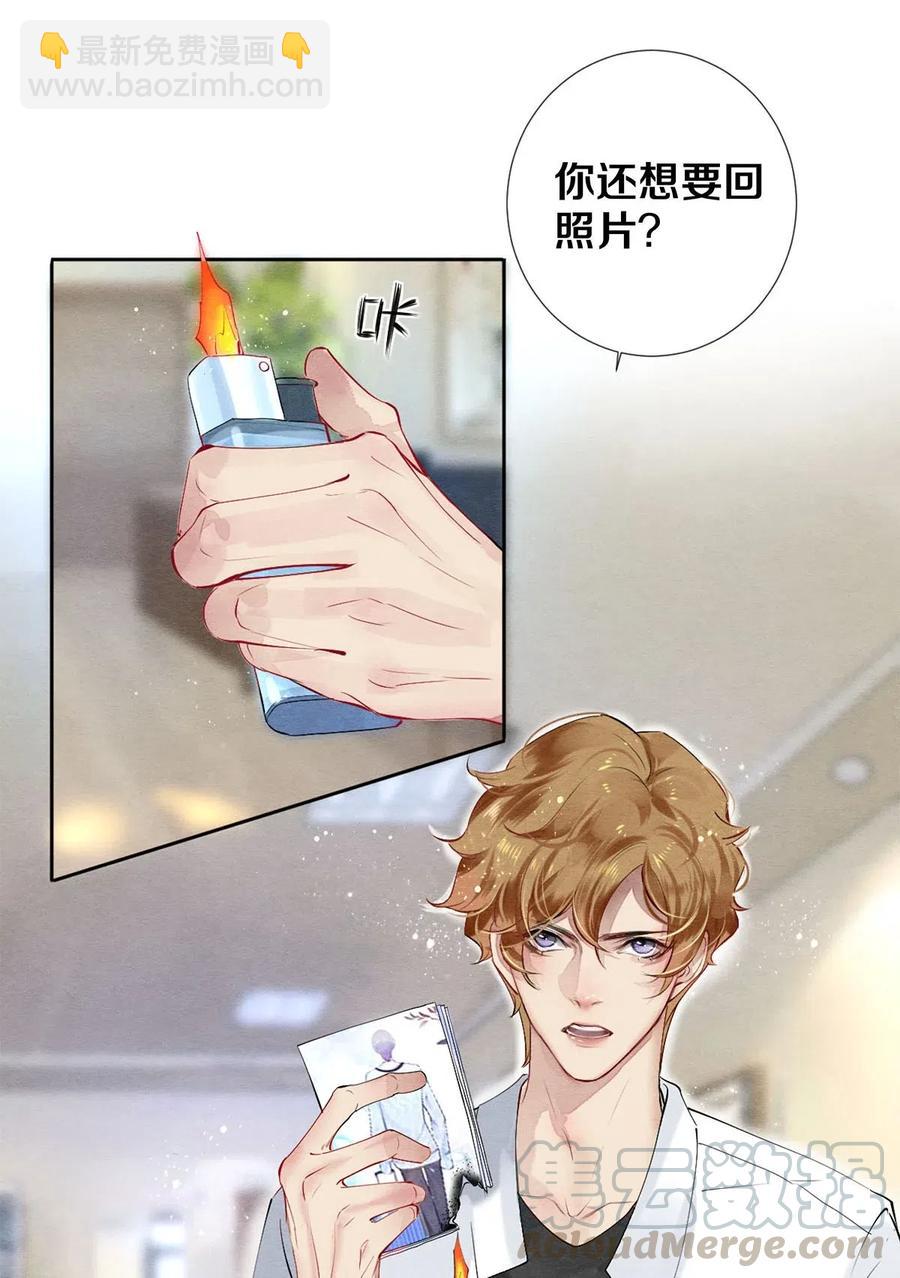 影帝們的公寓 - 43 表錯情可是很受傷的 - 3