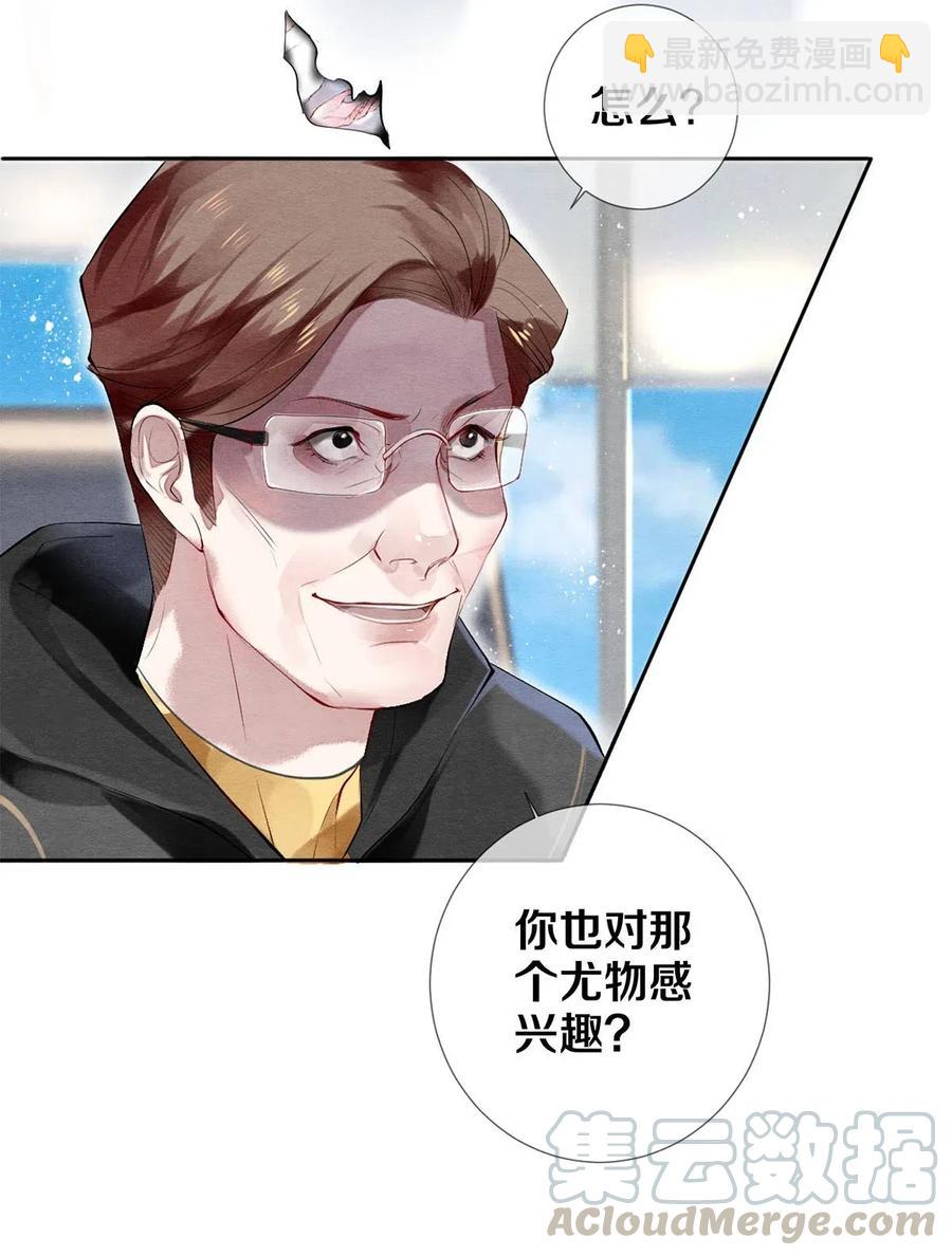 影帝們的公寓 - 43 表錯情可是很受傷的 - 5