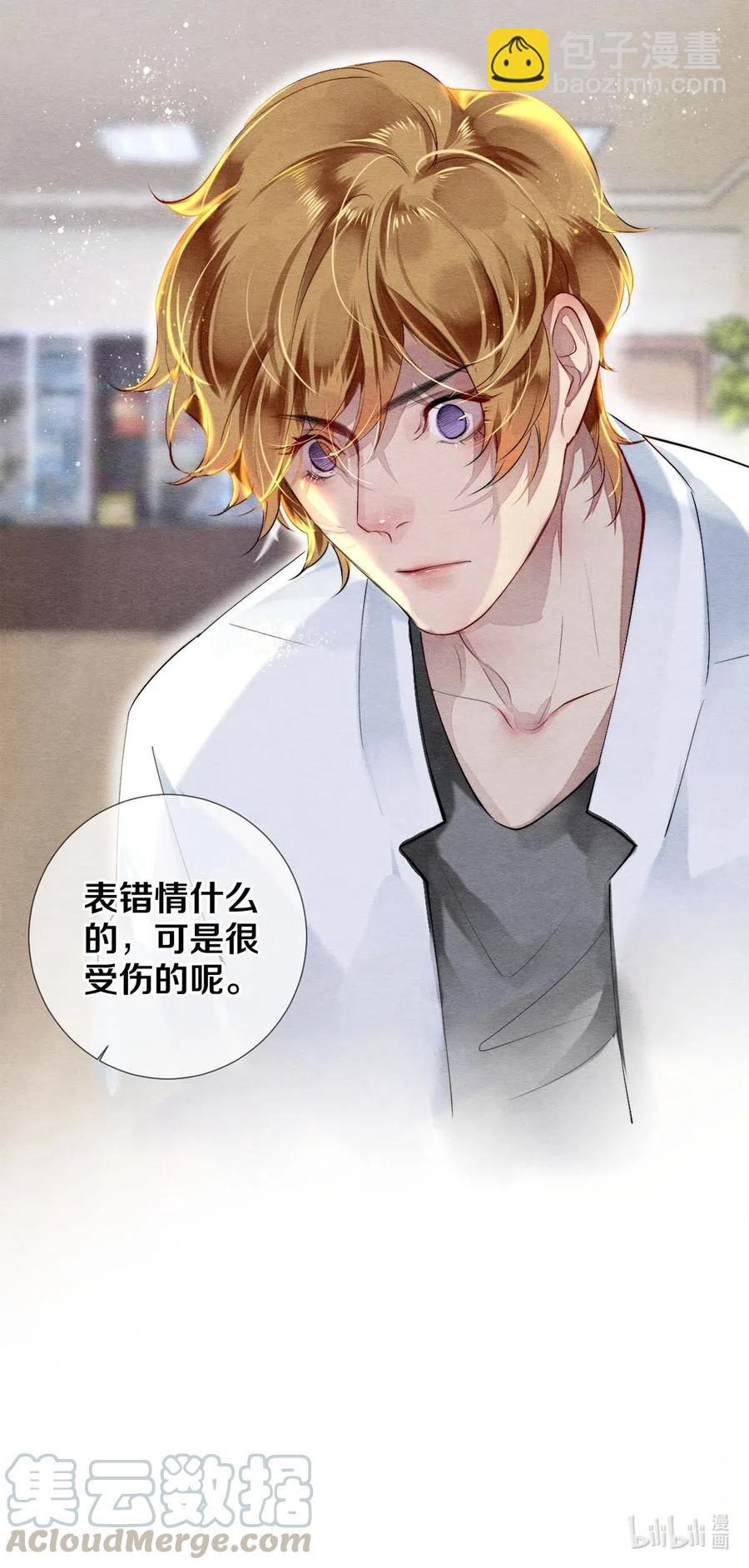 影帝們的公寓 - 43 表錯情可是很受傷的 - 3