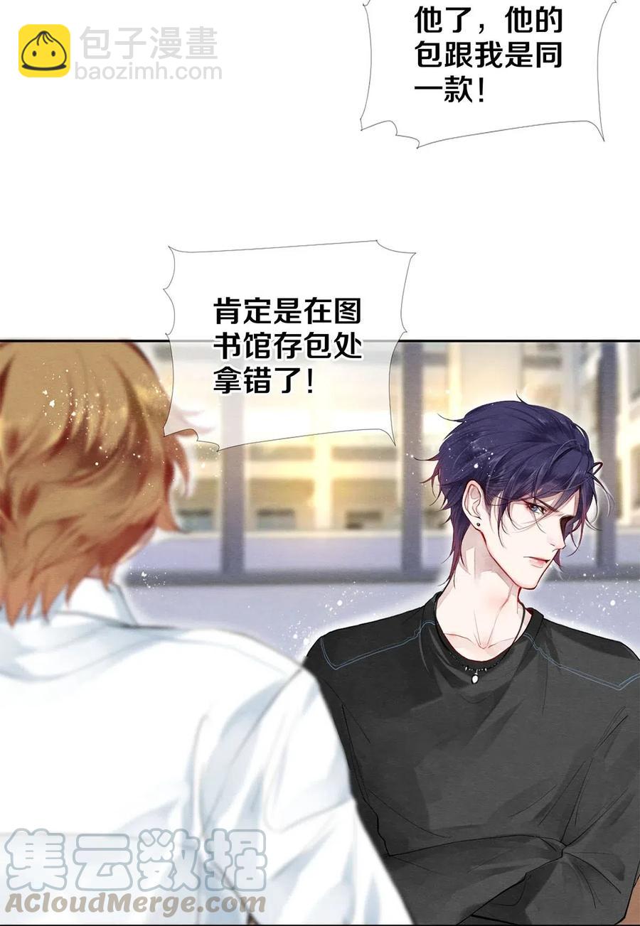 影帝們的公寓 - 43 表錯情可是很受傷的 - 5