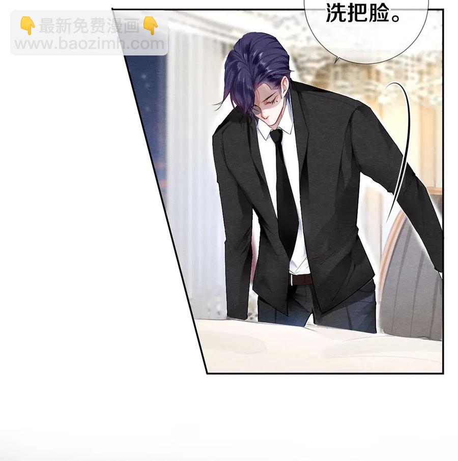 影帝們的公寓 - 45 秦修你清醒一點啊！ - 6