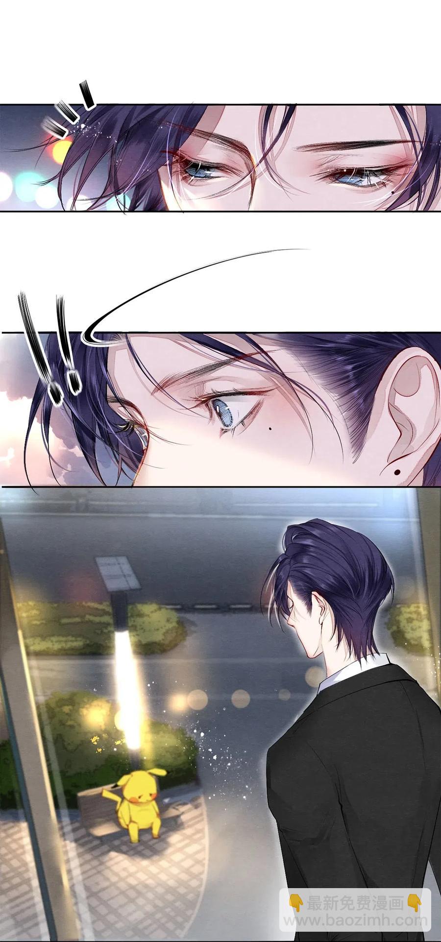 影帝們的公寓 - 45 秦修你清醒一點啊！ - 2