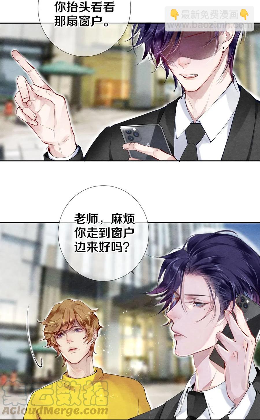 影帝們的公寓 - 45 秦修你清醒一點啊！ - 3