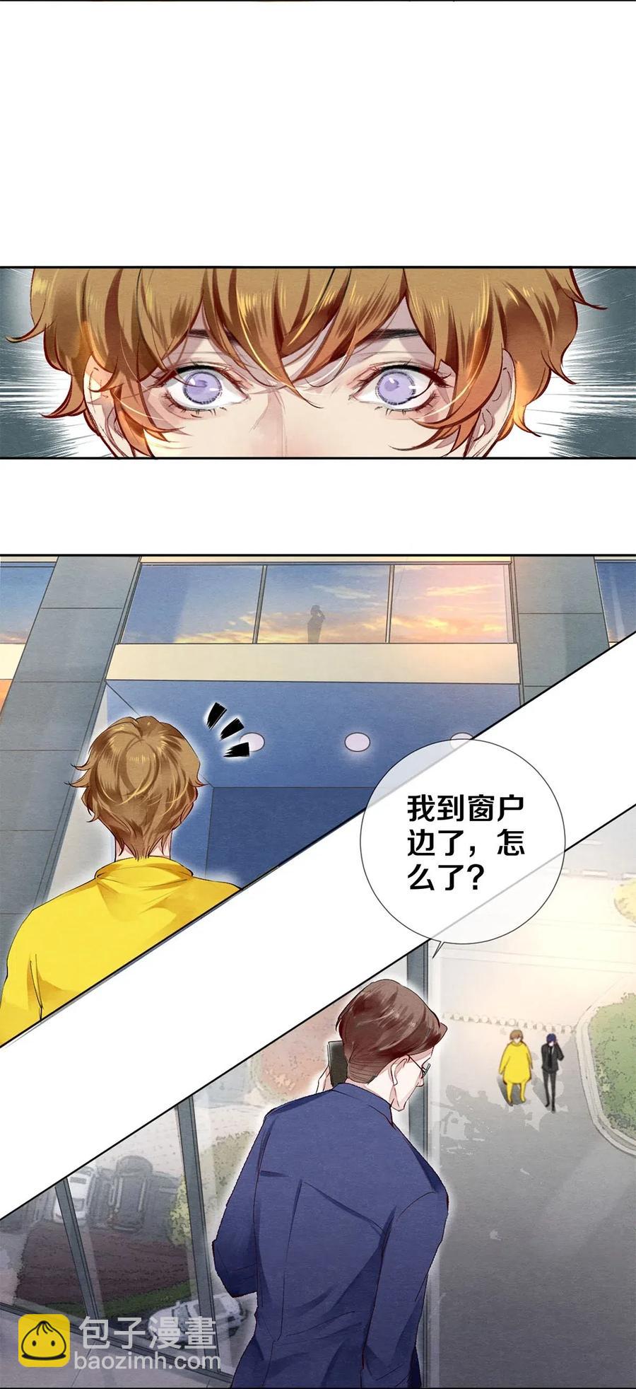 影帝們的公寓 - 45 秦修你清醒一點啊！ - 4