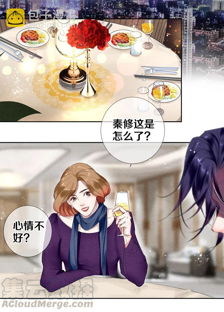 影帝們的公寓 - 45 秦修你清醒一點啊！ - 3