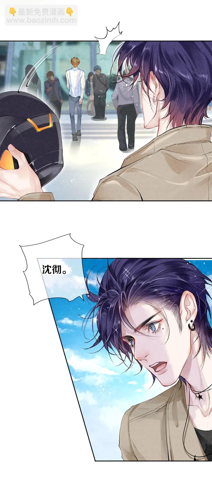 影帝們的公寓 - 47 你知不知道我在愛你 - 4