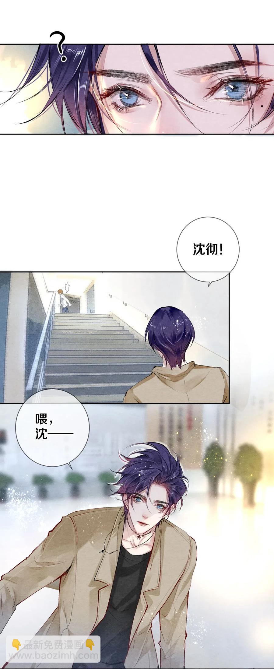 影帝們的公寓 - 47 你知不知道我在愛你 - 6