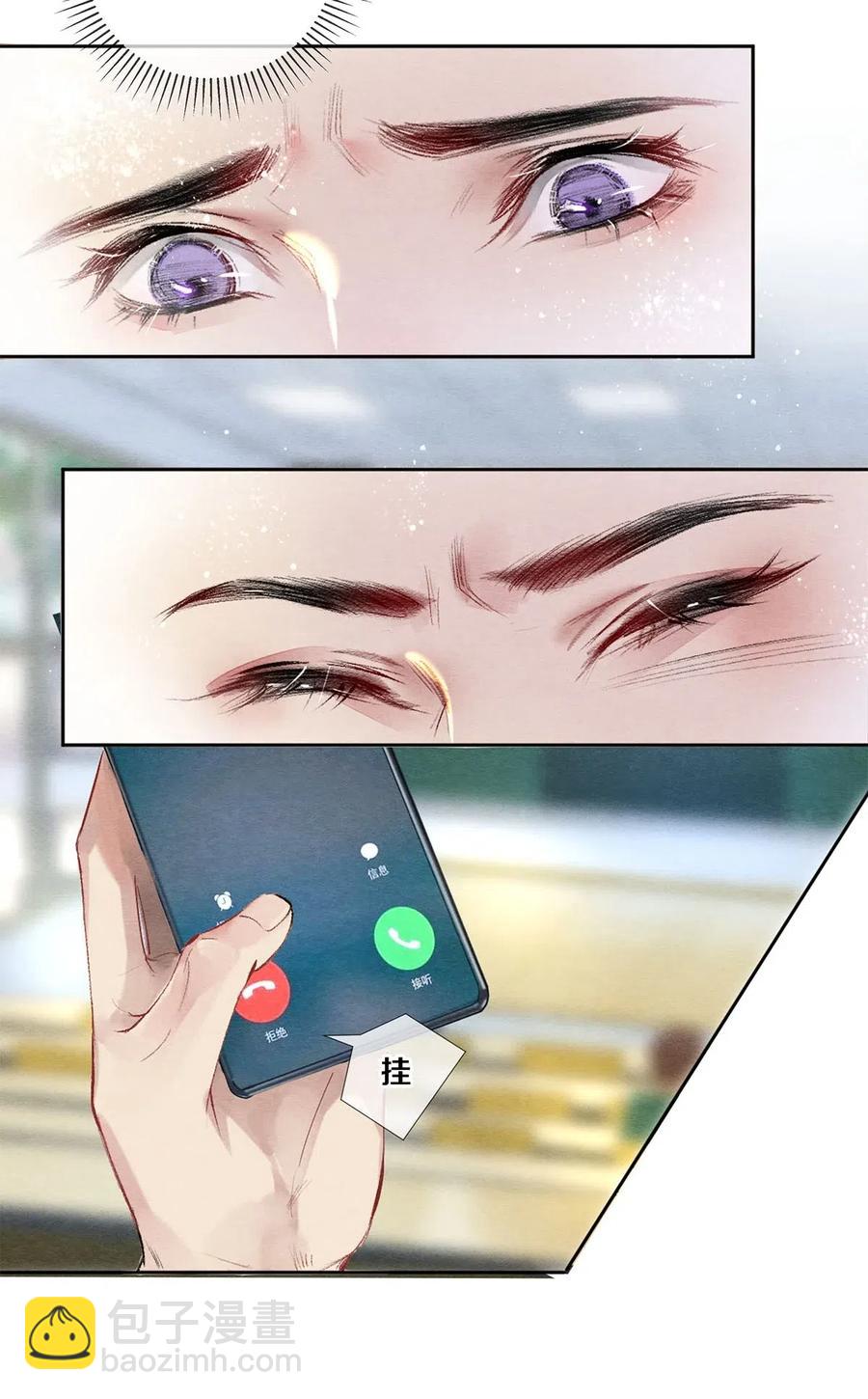 影帝們的公寓 - 47 你知不知道我在愛你 - 4