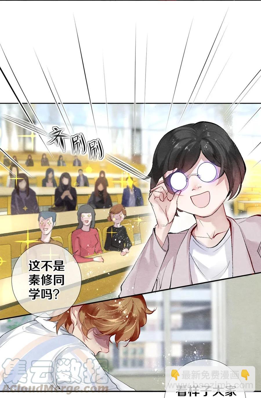 影帝們的公寓 - 47 你知不知道我在愛你 - 3