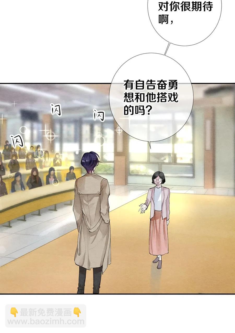 影帝們的公寓 - 47 你知不知道我在愛你 - 4