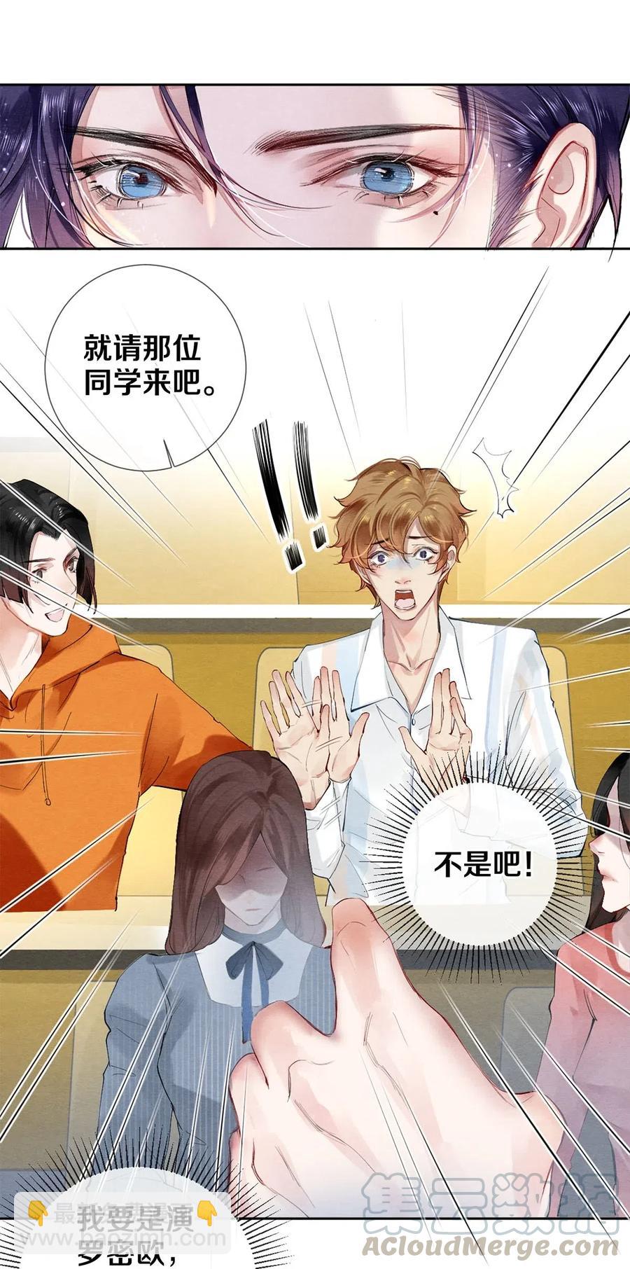 影帝們的公寓 - 47 你知不知道我在愛你 - 1