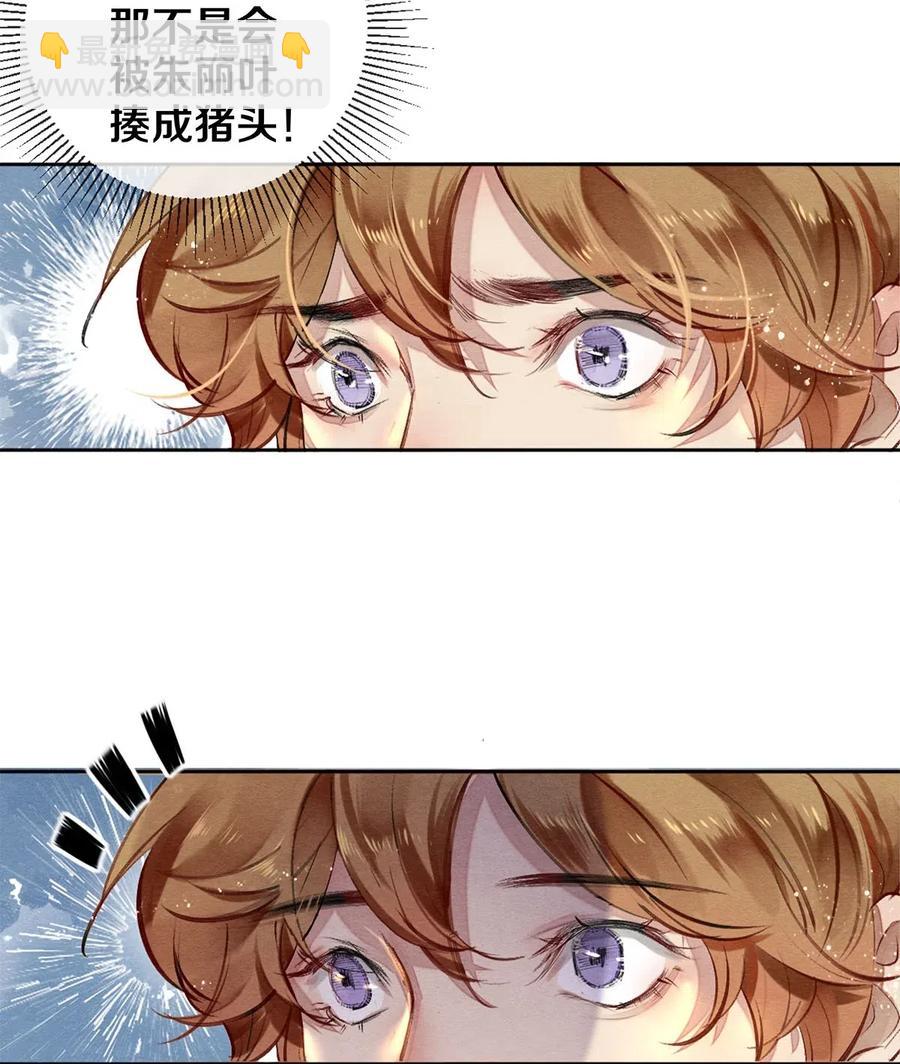 影帝們的公寓 - 47 你知不知道我在愛你 - 2