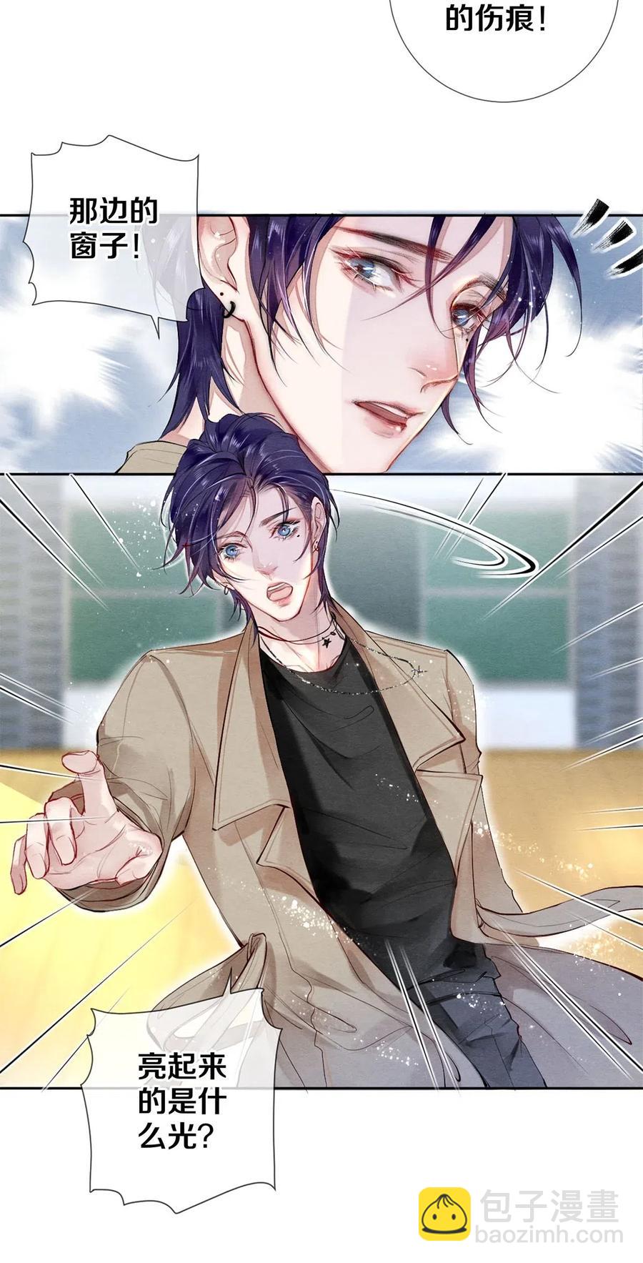 影帝們的公寓 - 47 你知不知道我在愛你 - 6