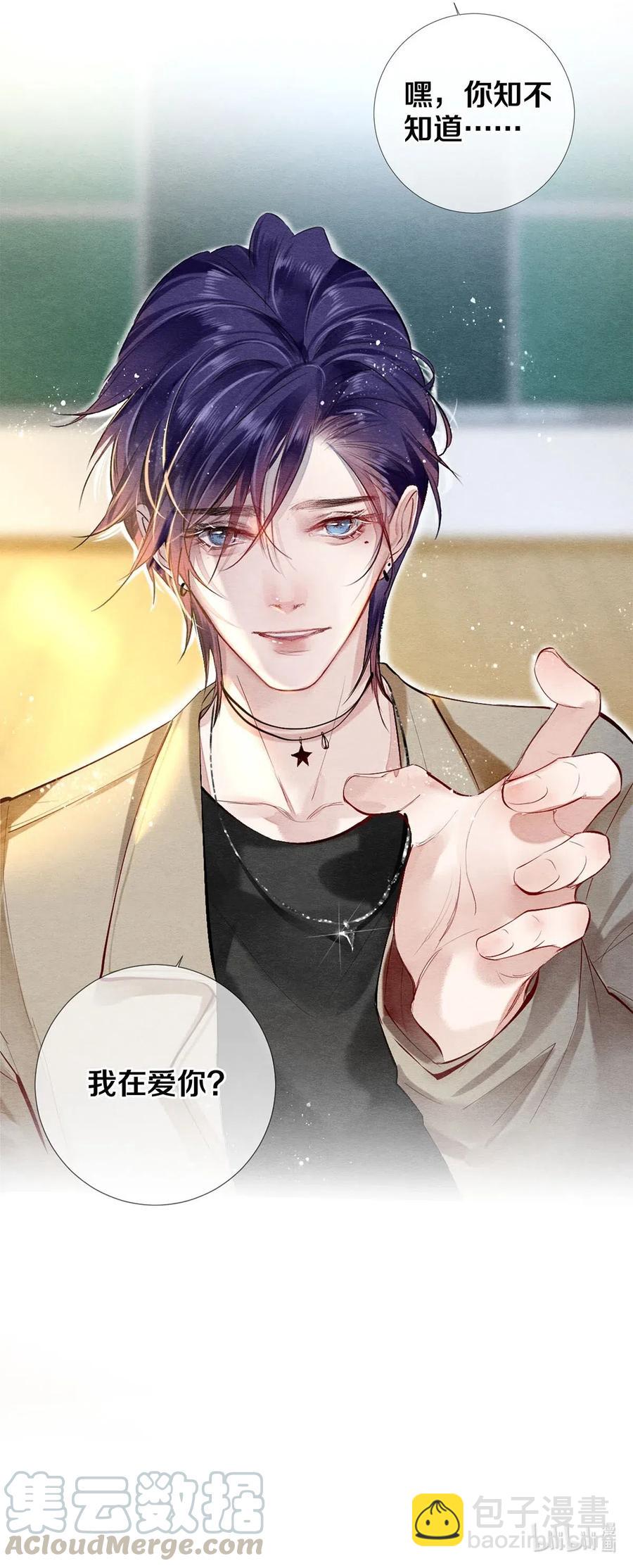 影帝們的公寓 - 47 你知不知道我在愛你 - 3