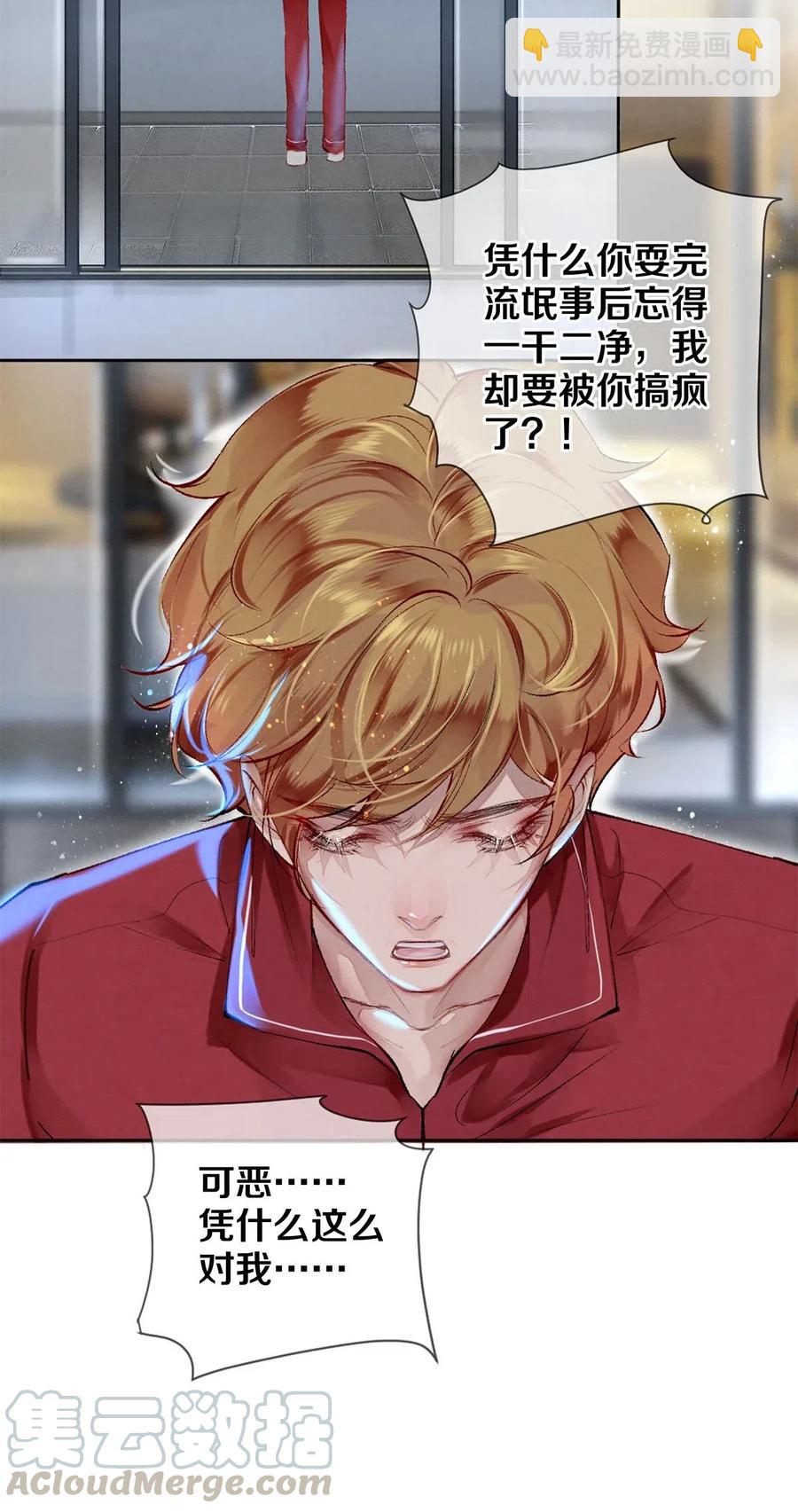 影帝們的公寓 - 47 你知不知道我在愛你 - 5