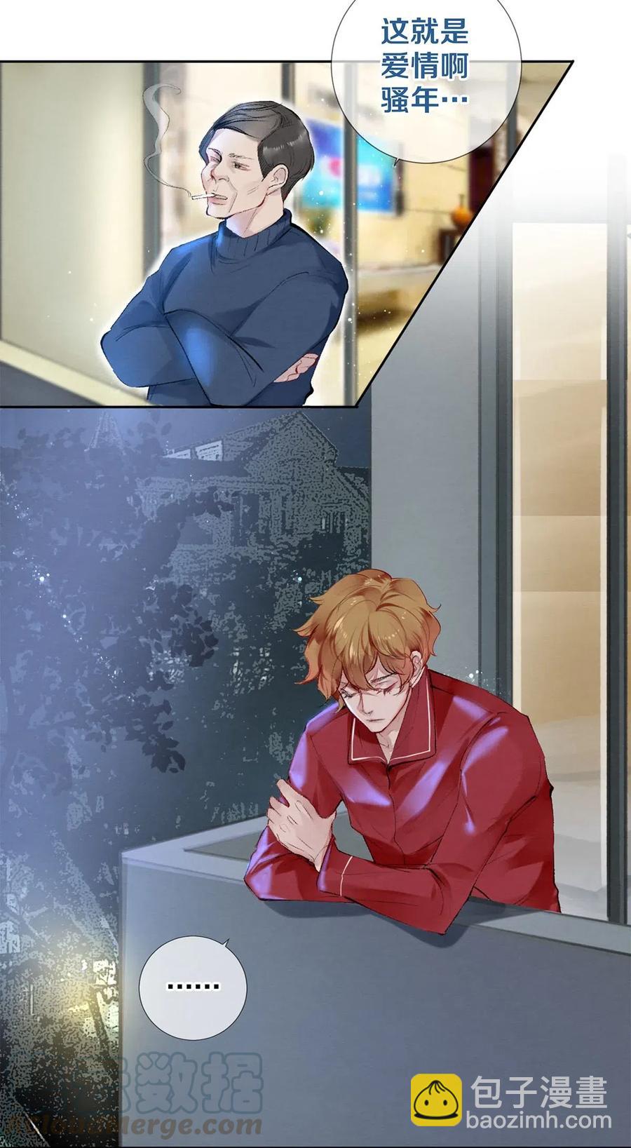 影帝們的公寓 - 47 你知不知道我在愛你 - 1