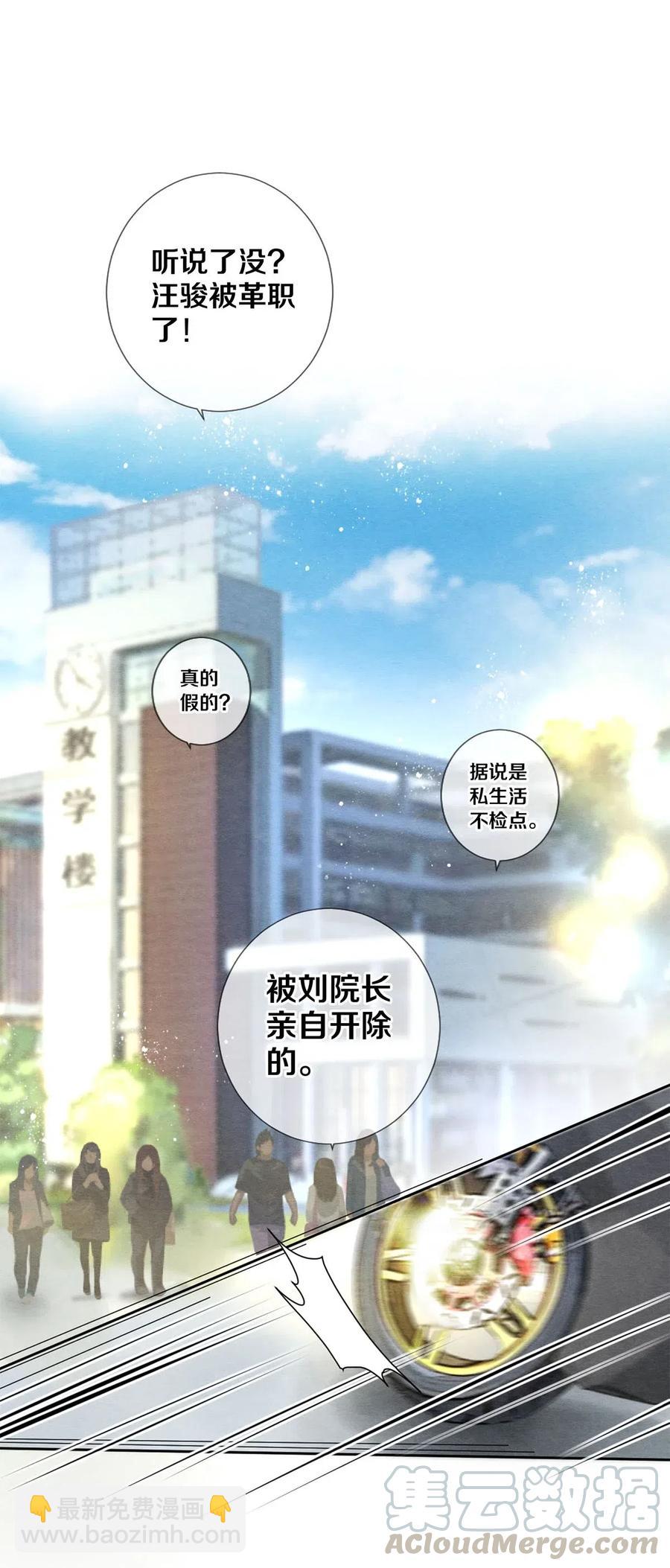 影帝們的公寓 - 47 你知不知道我在愛你 - 3