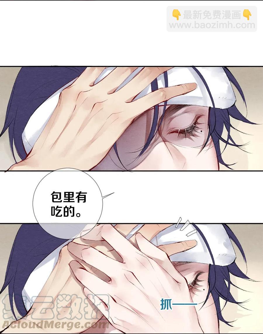 影帝們的公寓 - 49 你就是仗着我對你…… - 1