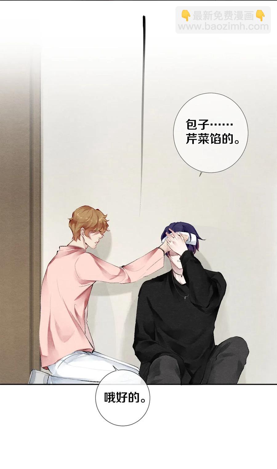 影帝們的公寓 - 49 你就是仗着我對你…… - 2