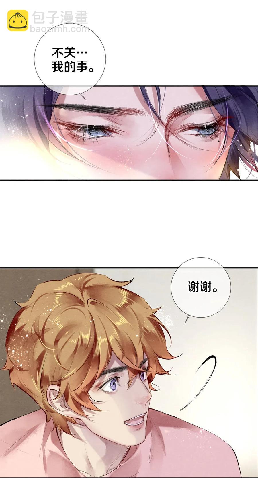 影帝們的公寓 - 49 你就是仗着我對你…… - 4