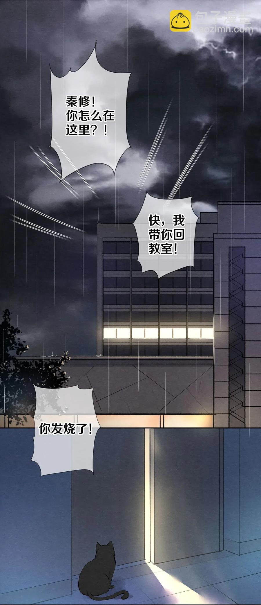 影帝們的公寓 - 49 你就是仗着我對你…… - 2