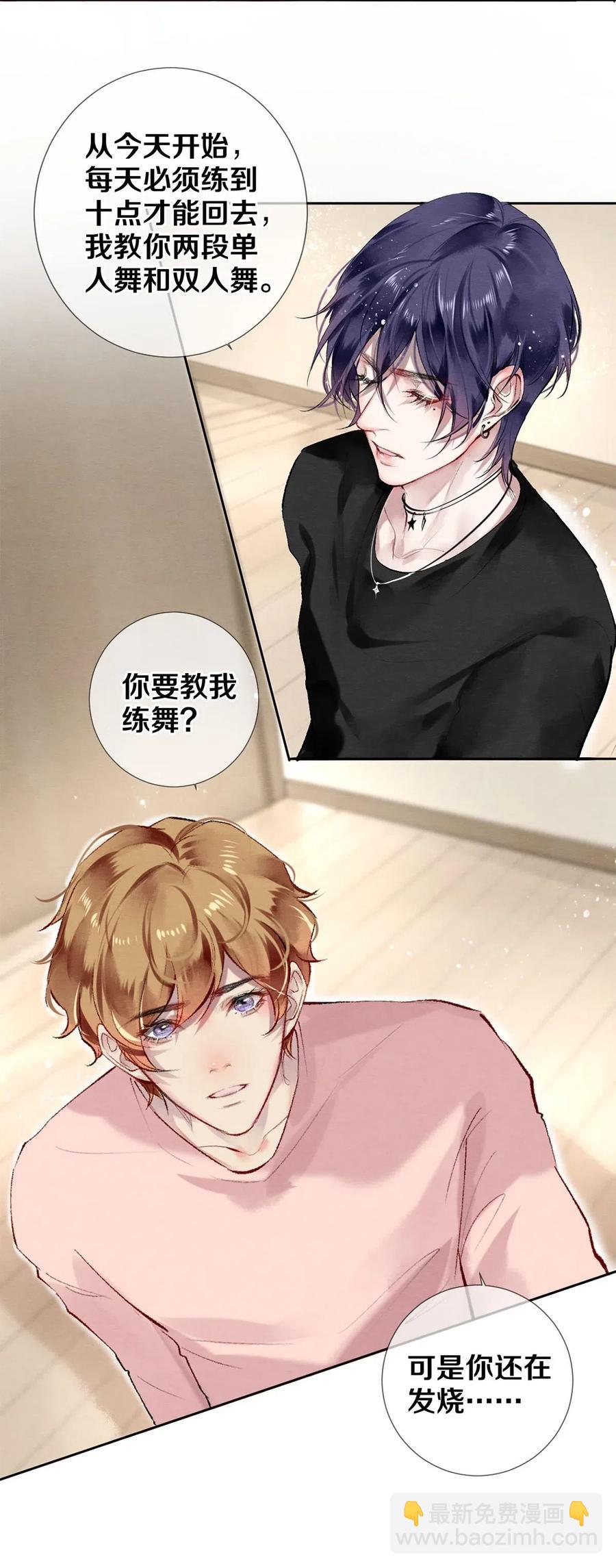 影帝們的公寓 - 49 你就是仗着我對你…… - 2