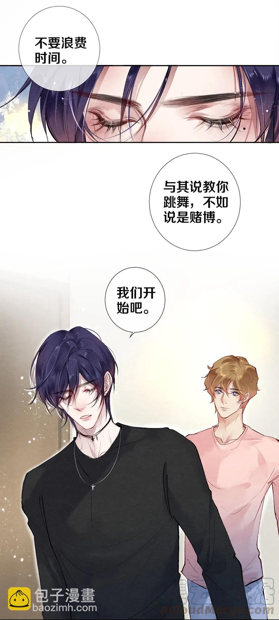 影帝們的公寓 - 49 你就是仗着我對你…… - 3