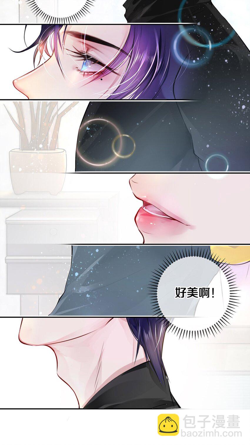 影帝們的公寓 - 06 校花的Good Size - 5