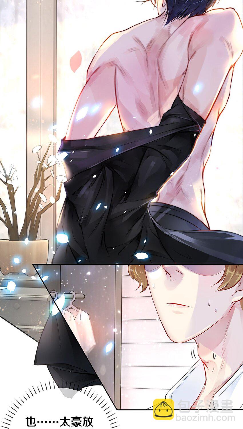 影帝們的公寓 - 06 校花的Good Size - 3