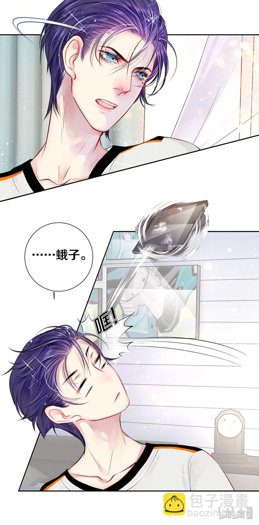 影帝們的公寓 - 06 校花的Good Size - 6