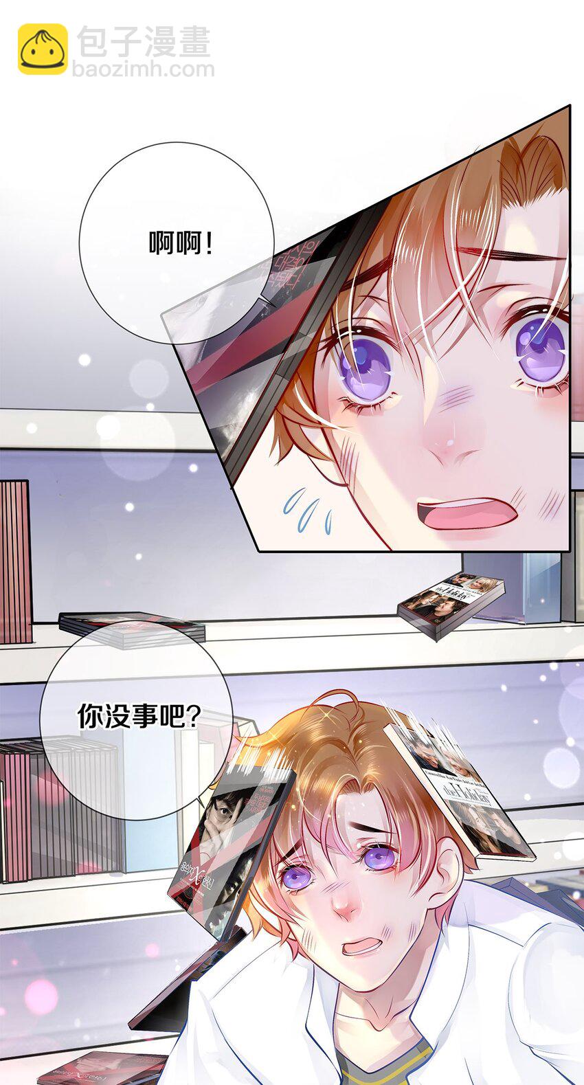 影帝們的公寓 - 06 校花的Good Size - 1