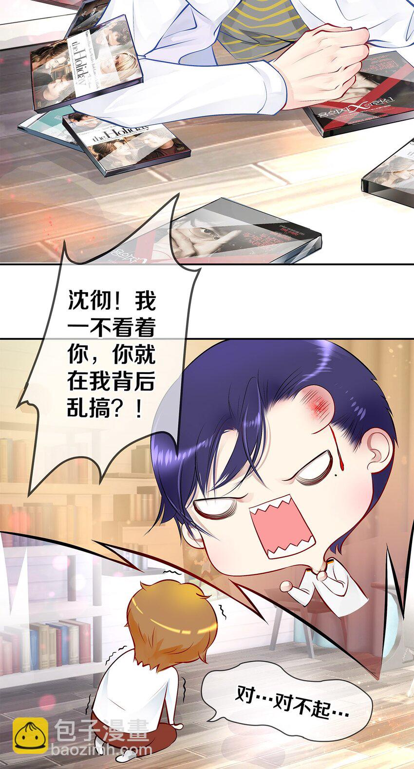 影帝們的公寓 - 06 校花的Good Size - 2