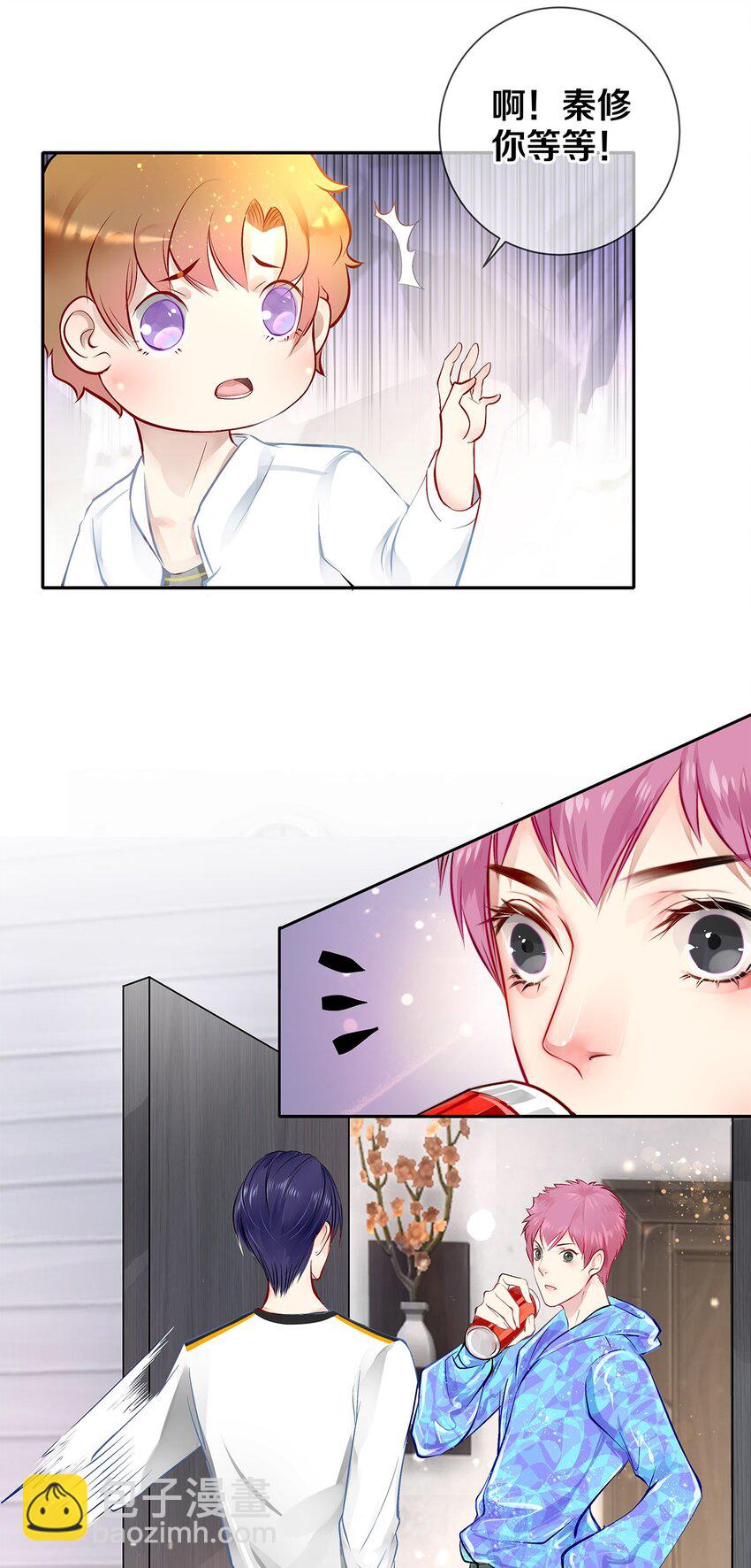 影帝們的公寓 - 06 校花的Good Size - 4