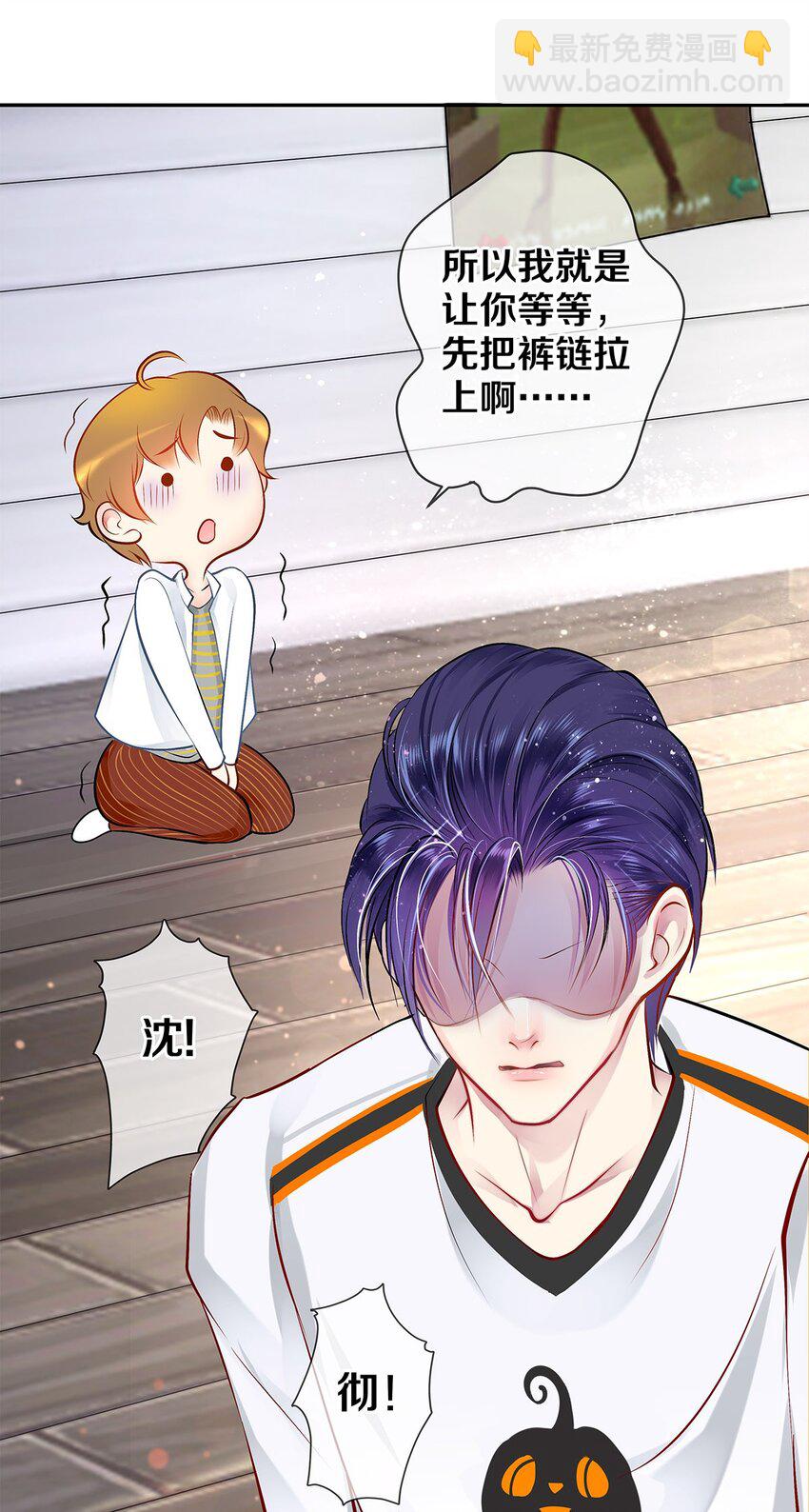 影帝們的公寓 - 06 校花的Good Size - 1