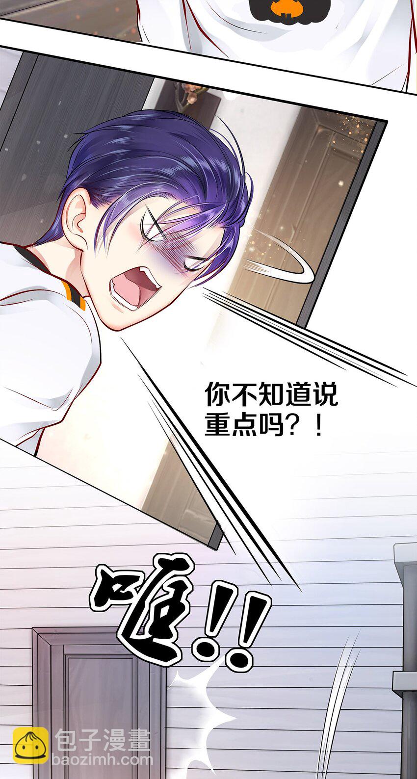 影帝們的公寓 - 06 校花的Good Size - 2