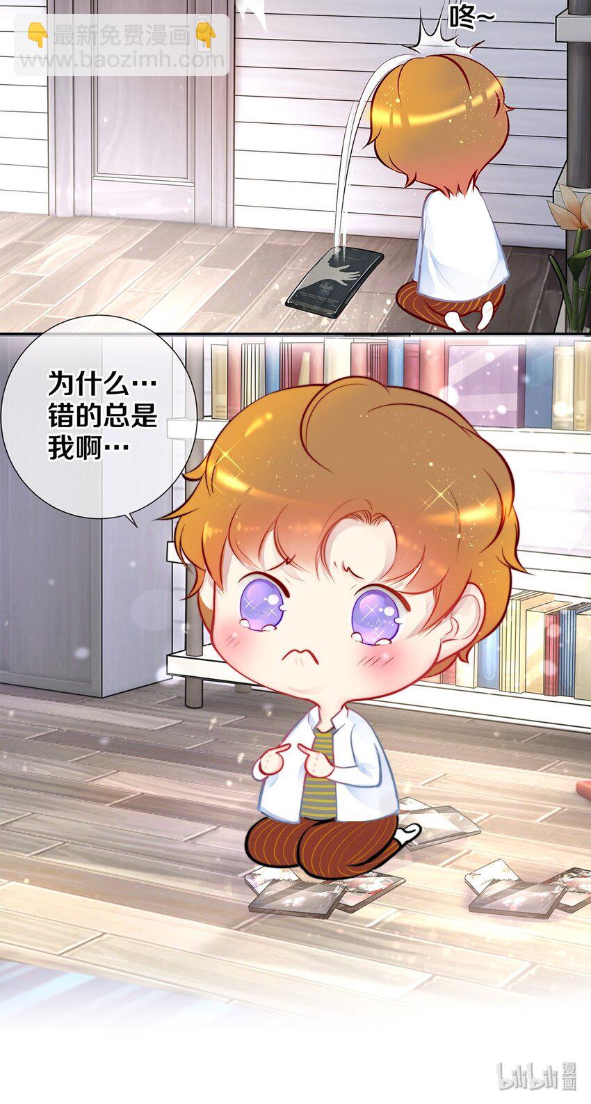 影帝們的公寓 - 06 校花的Good Size - 3